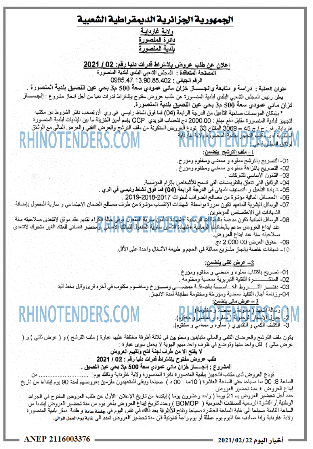اخبار اليوم