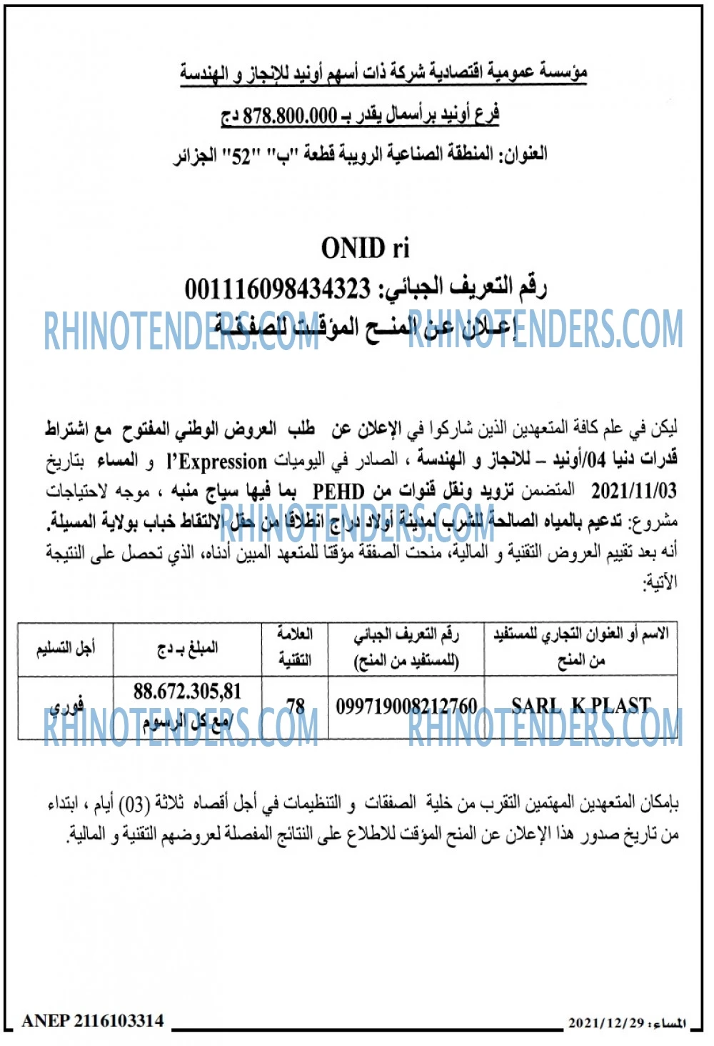 المساء