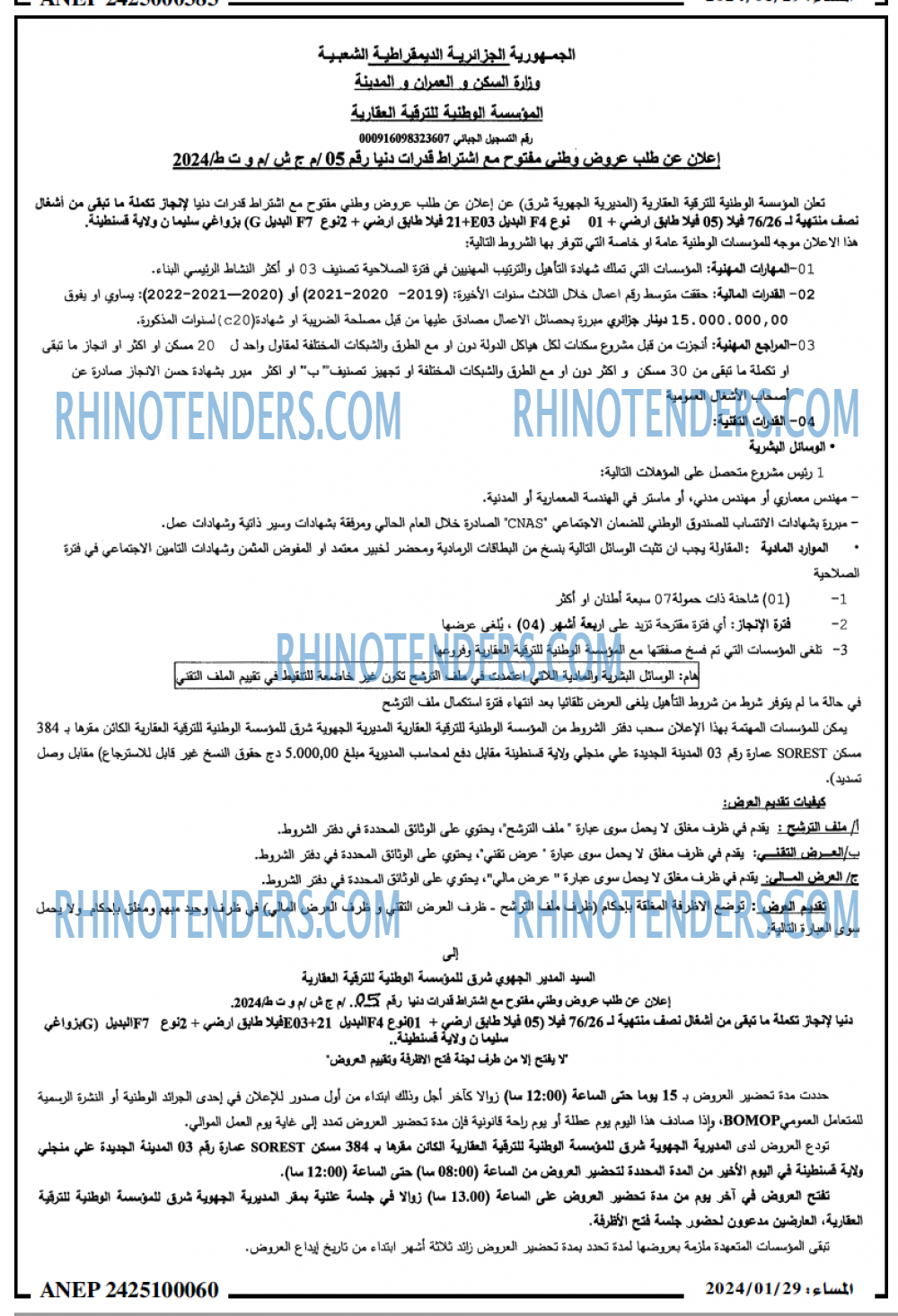 المساء