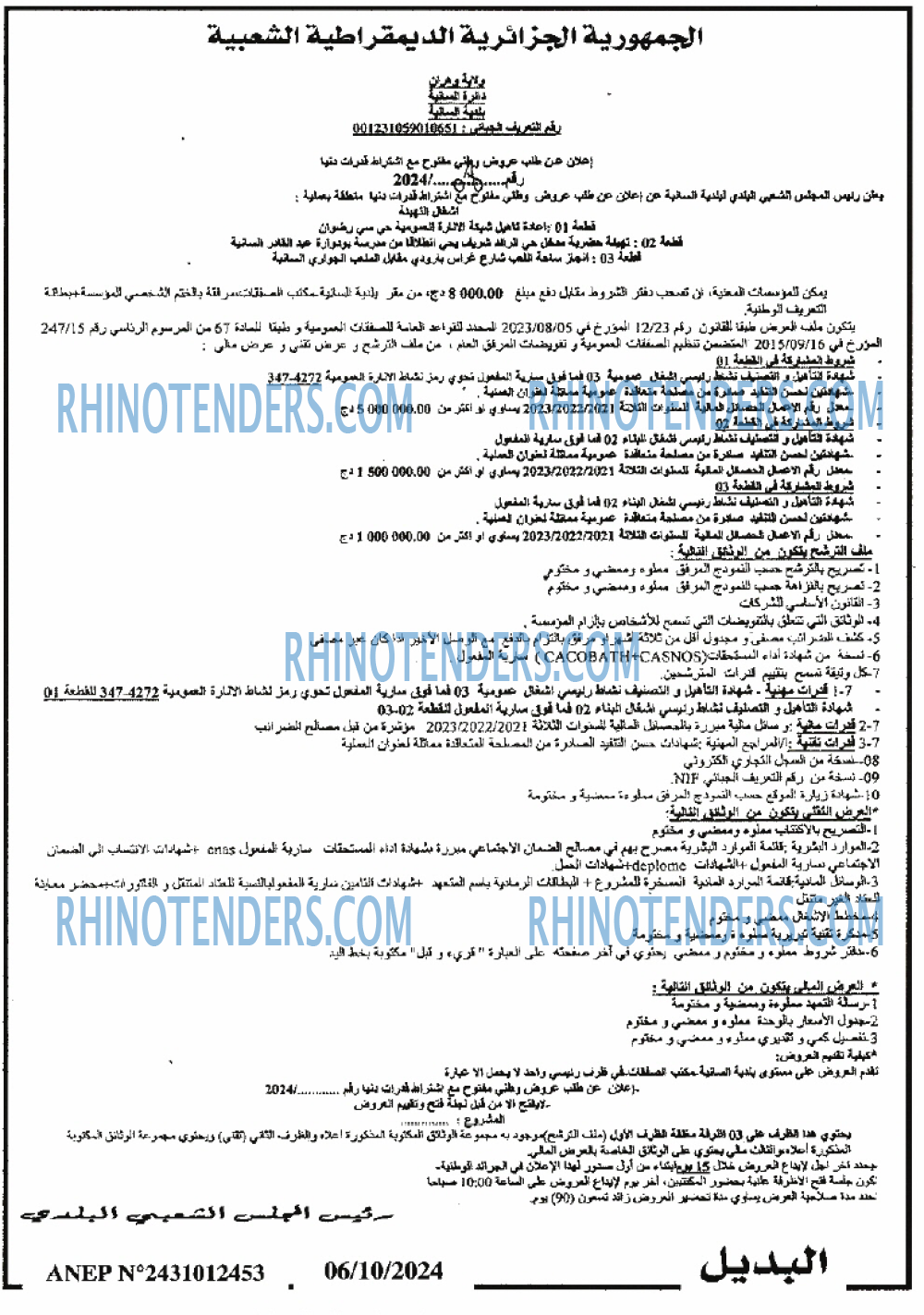 Rhinotenders