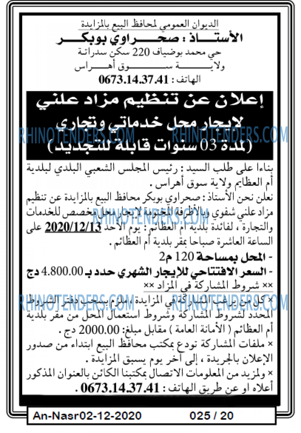 AN-NASR