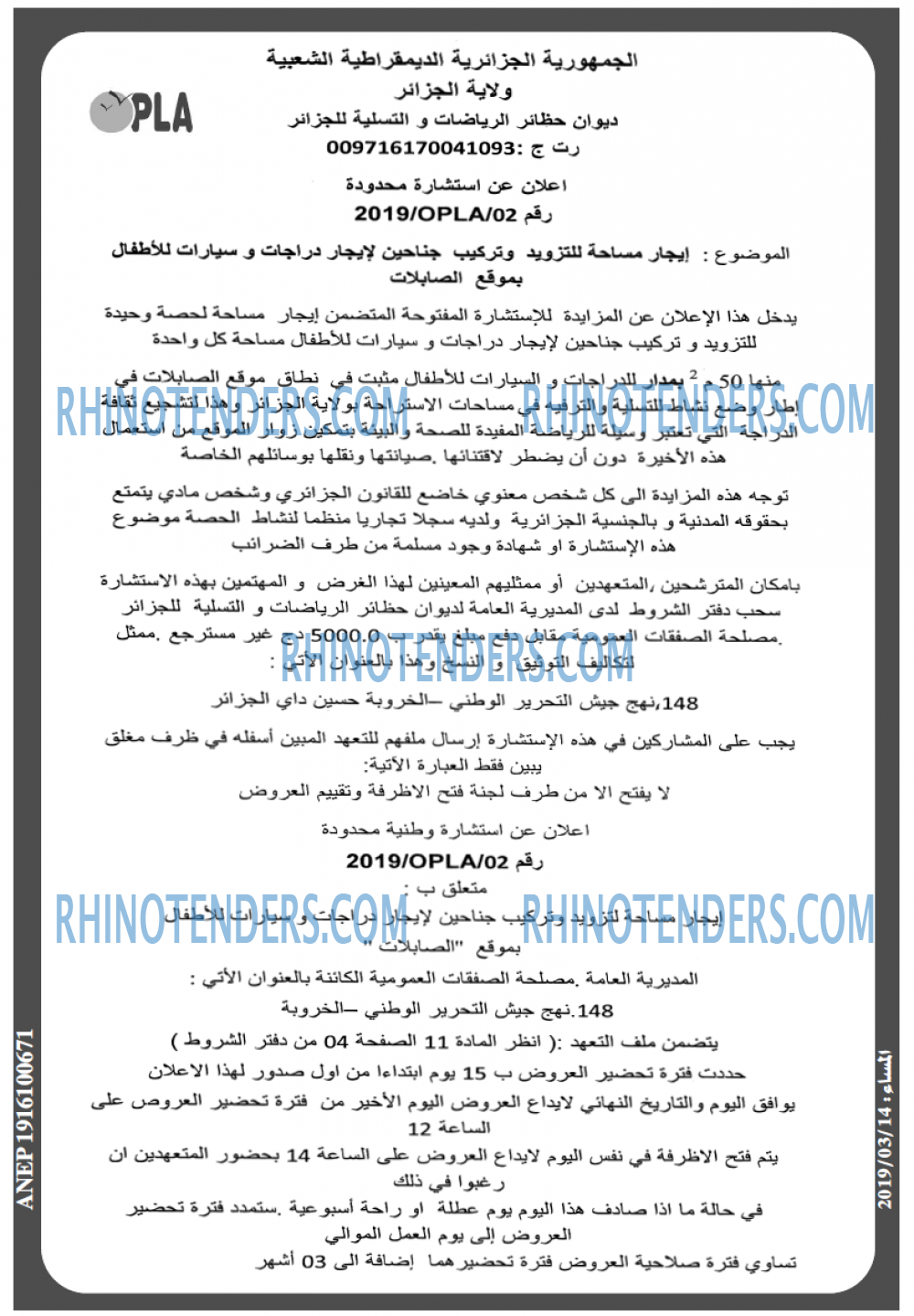 المساء