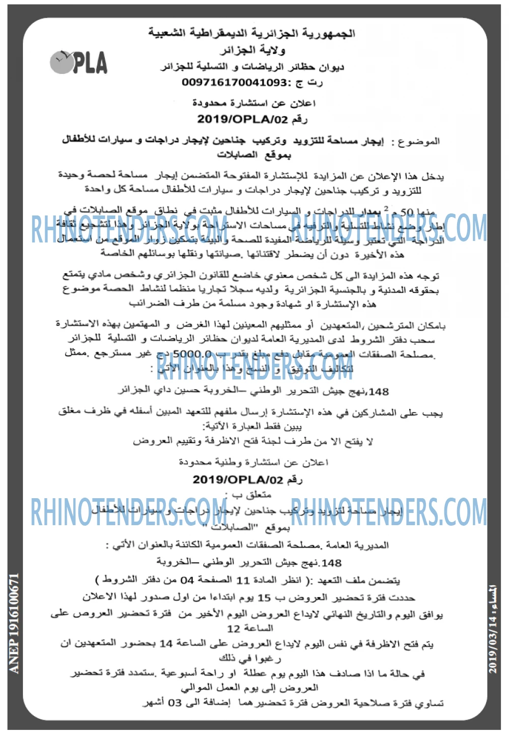 المساء