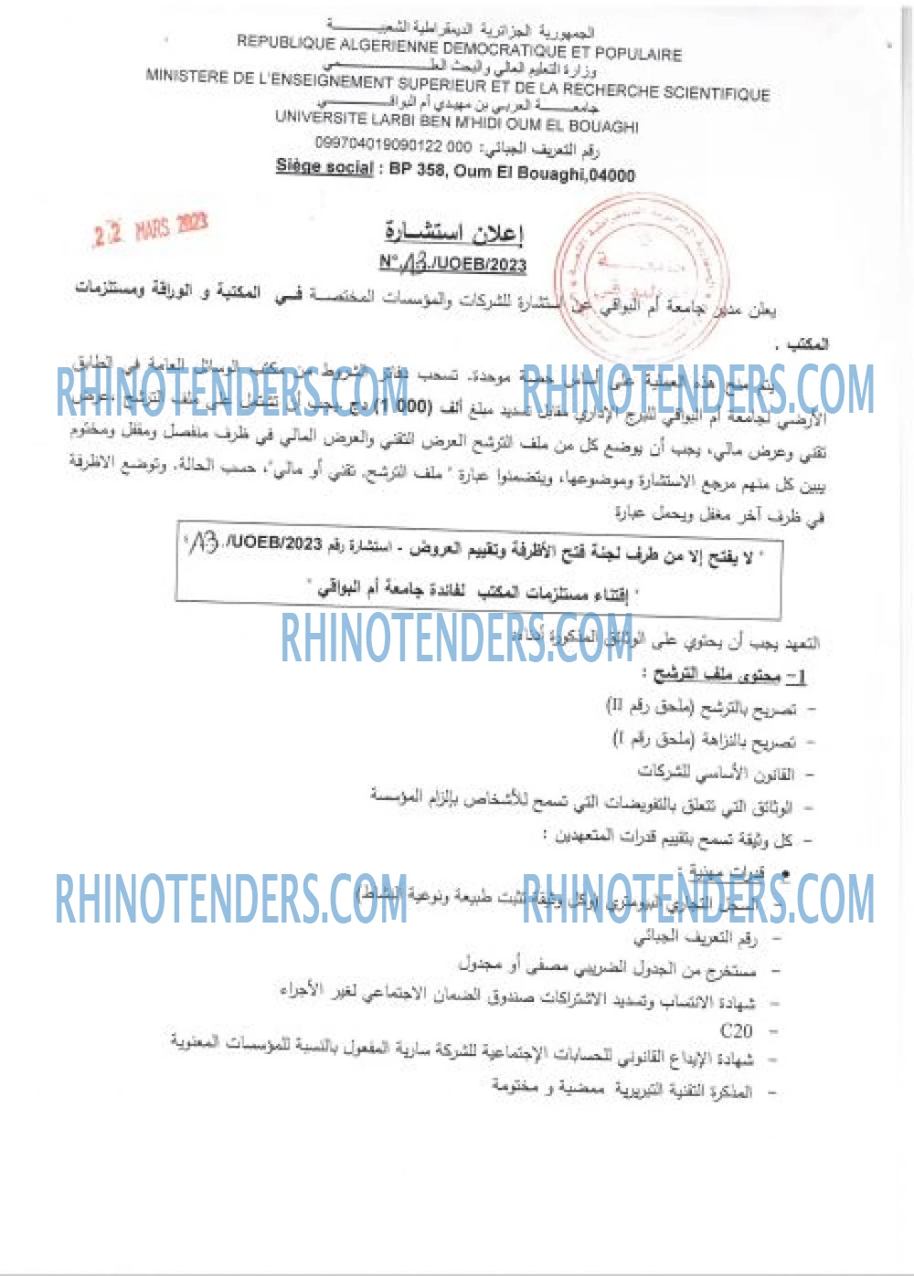 Rhinotenders