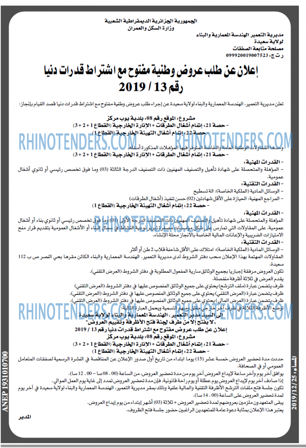 المساء