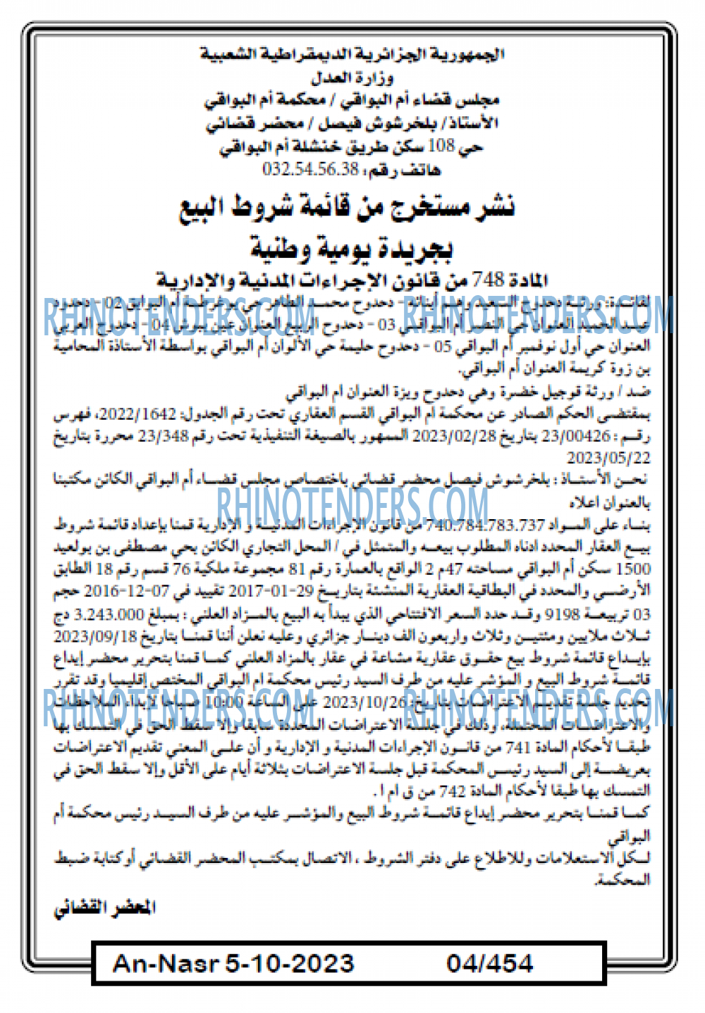 AN-NASR
