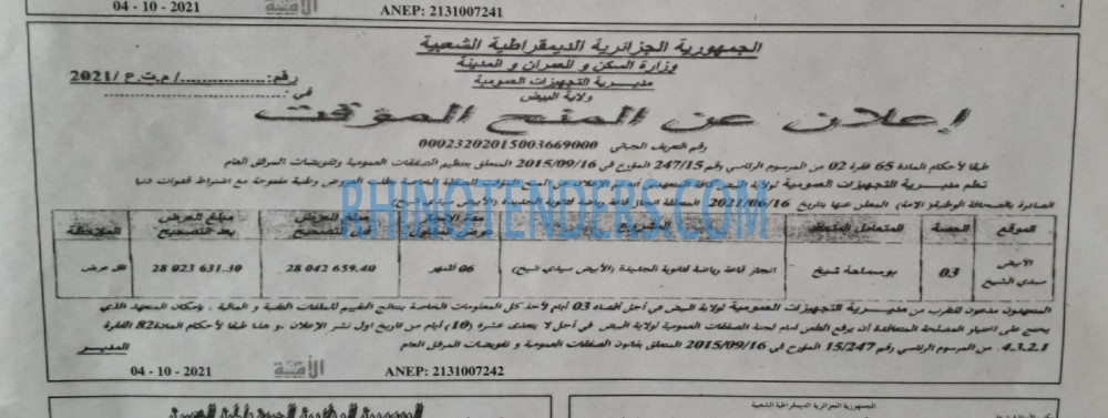 الأمة
