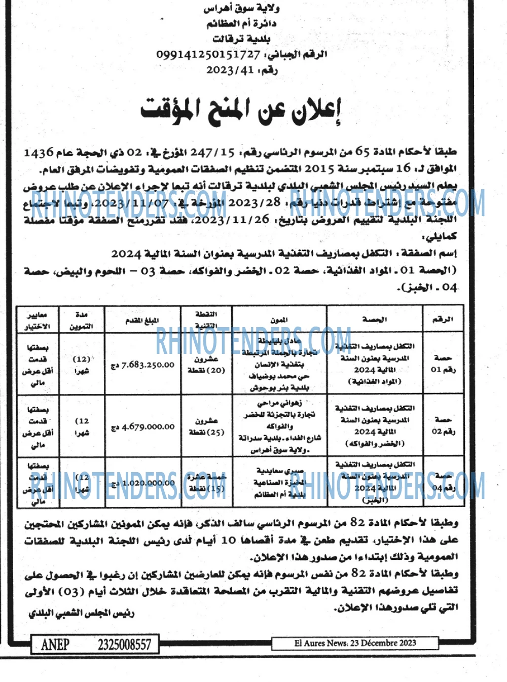 Aurès News
