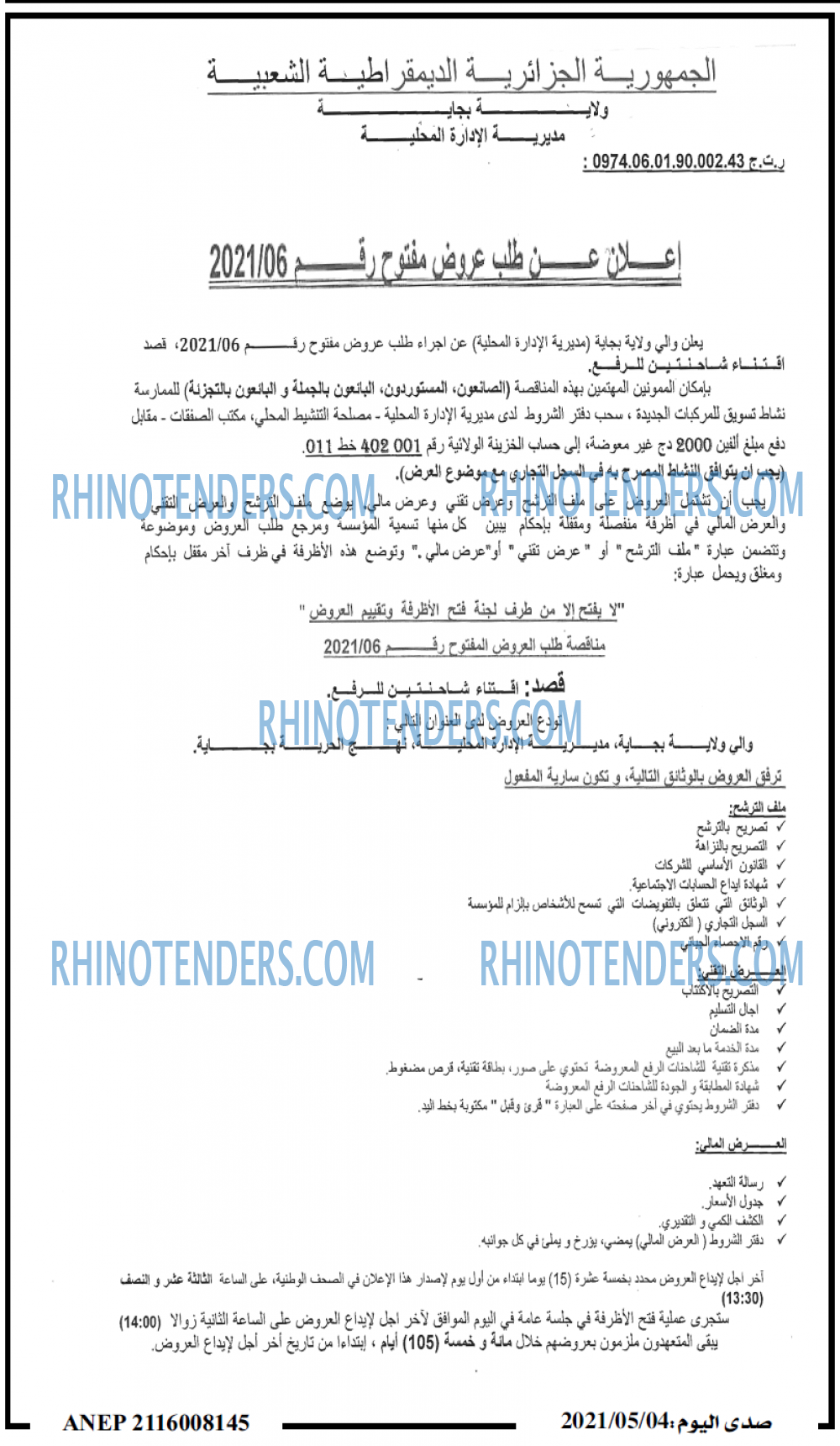 صدى اليوم