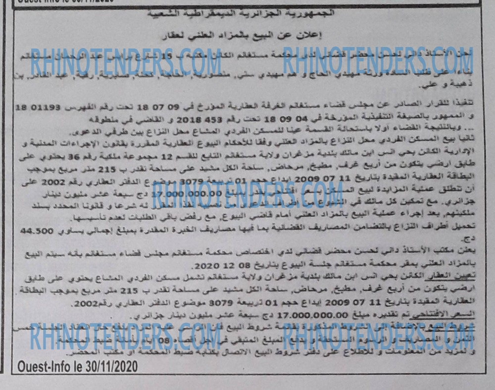 الجمهورية