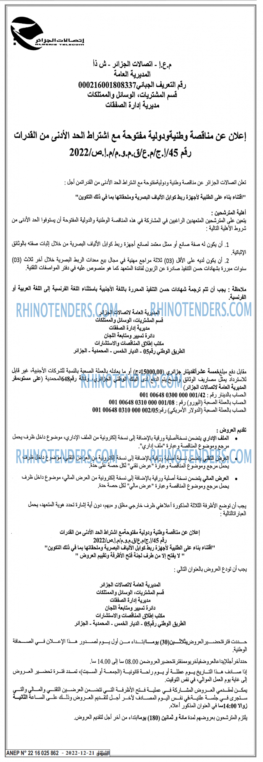 الشروق
