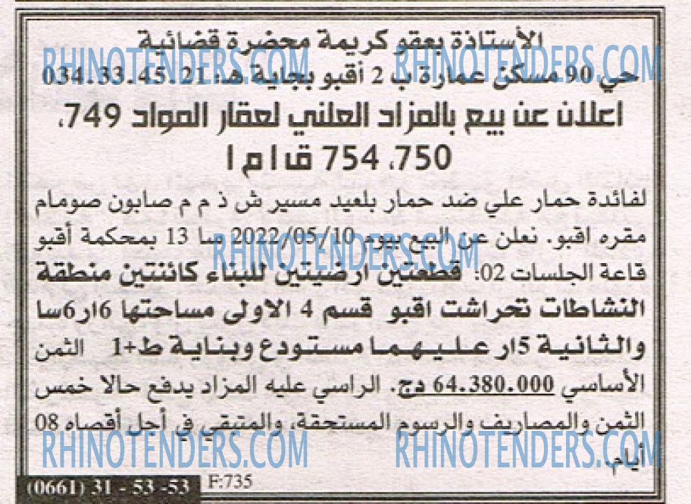 EL KHABAR