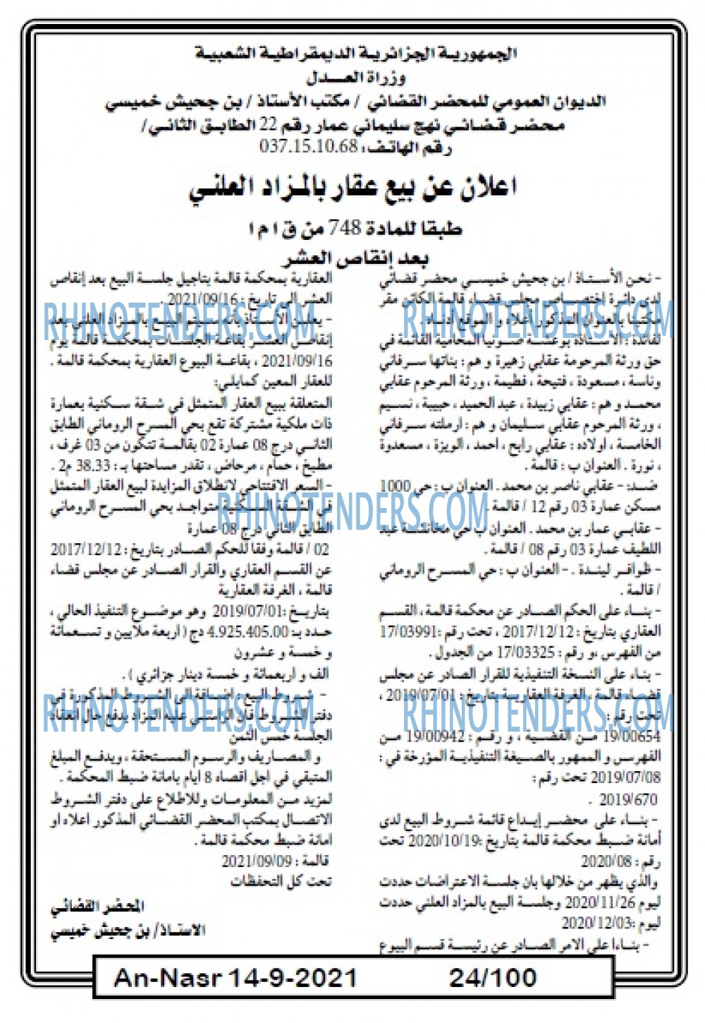 AN-NASR