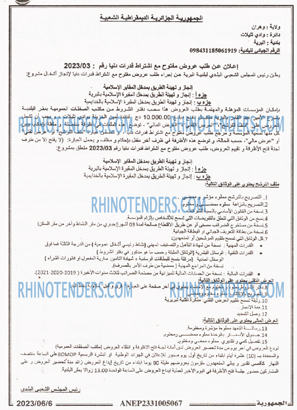 الجمهورية