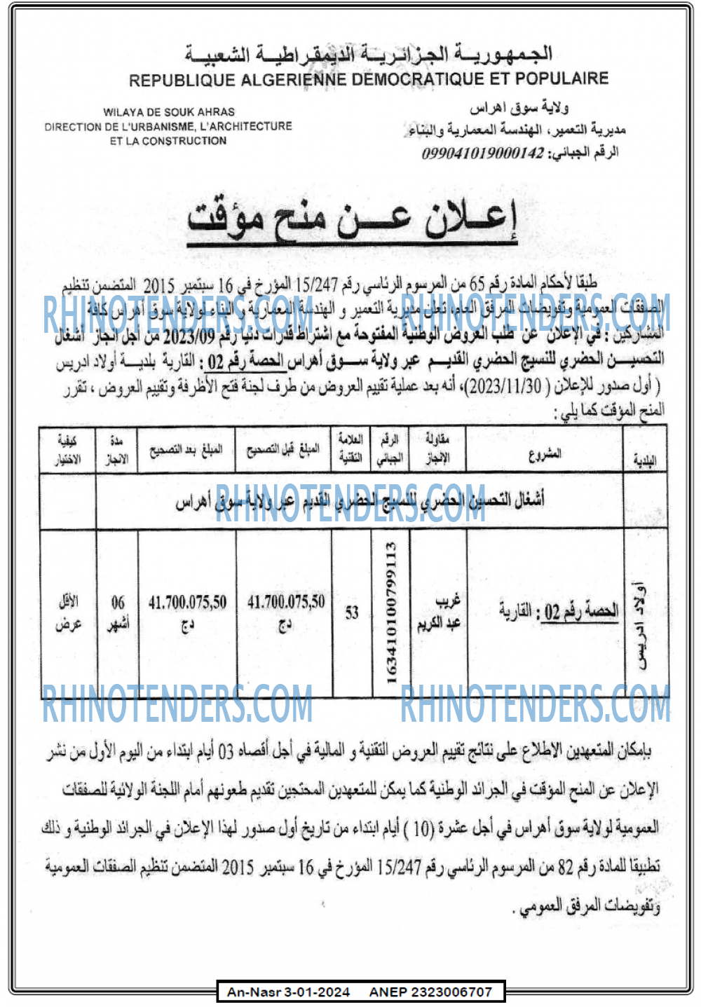 AN-NASR