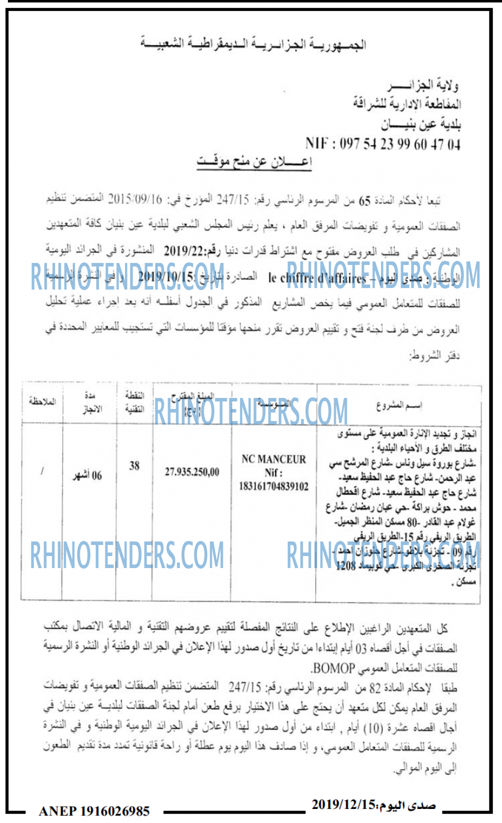 صدى اليوم