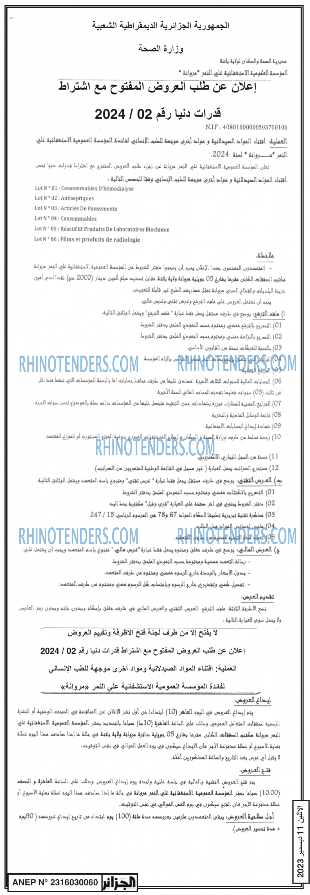 الجزائر