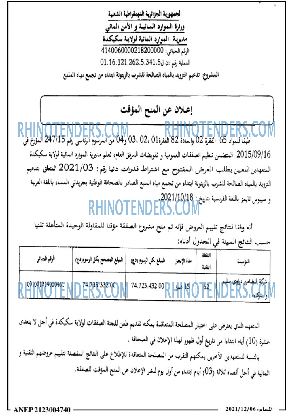 المساء