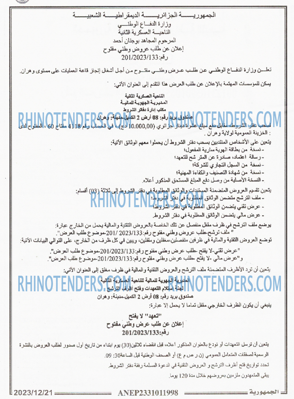 الجمهورية