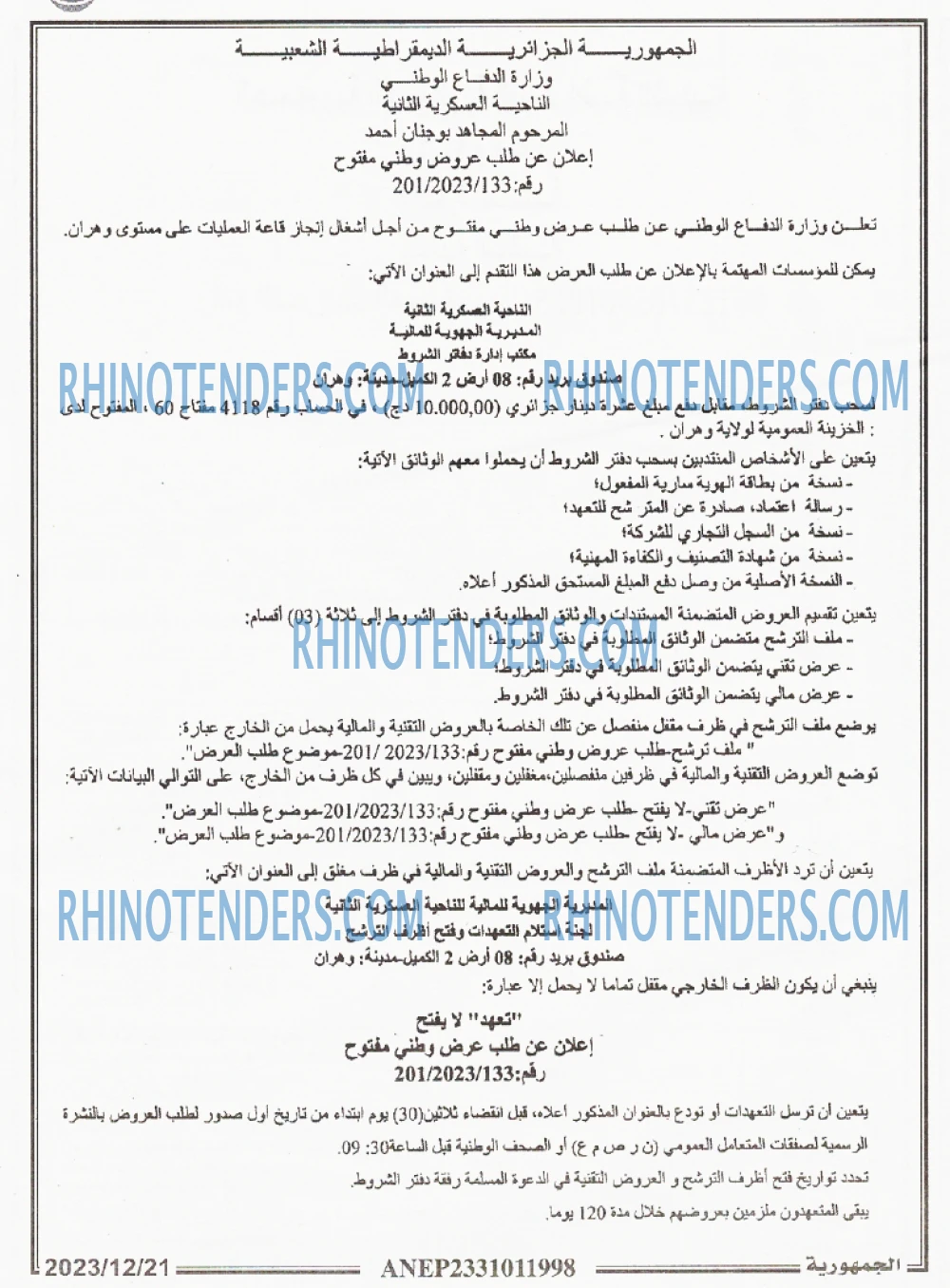 الجمهورية