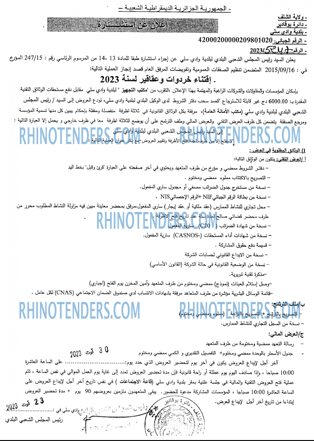 Rhinotenders