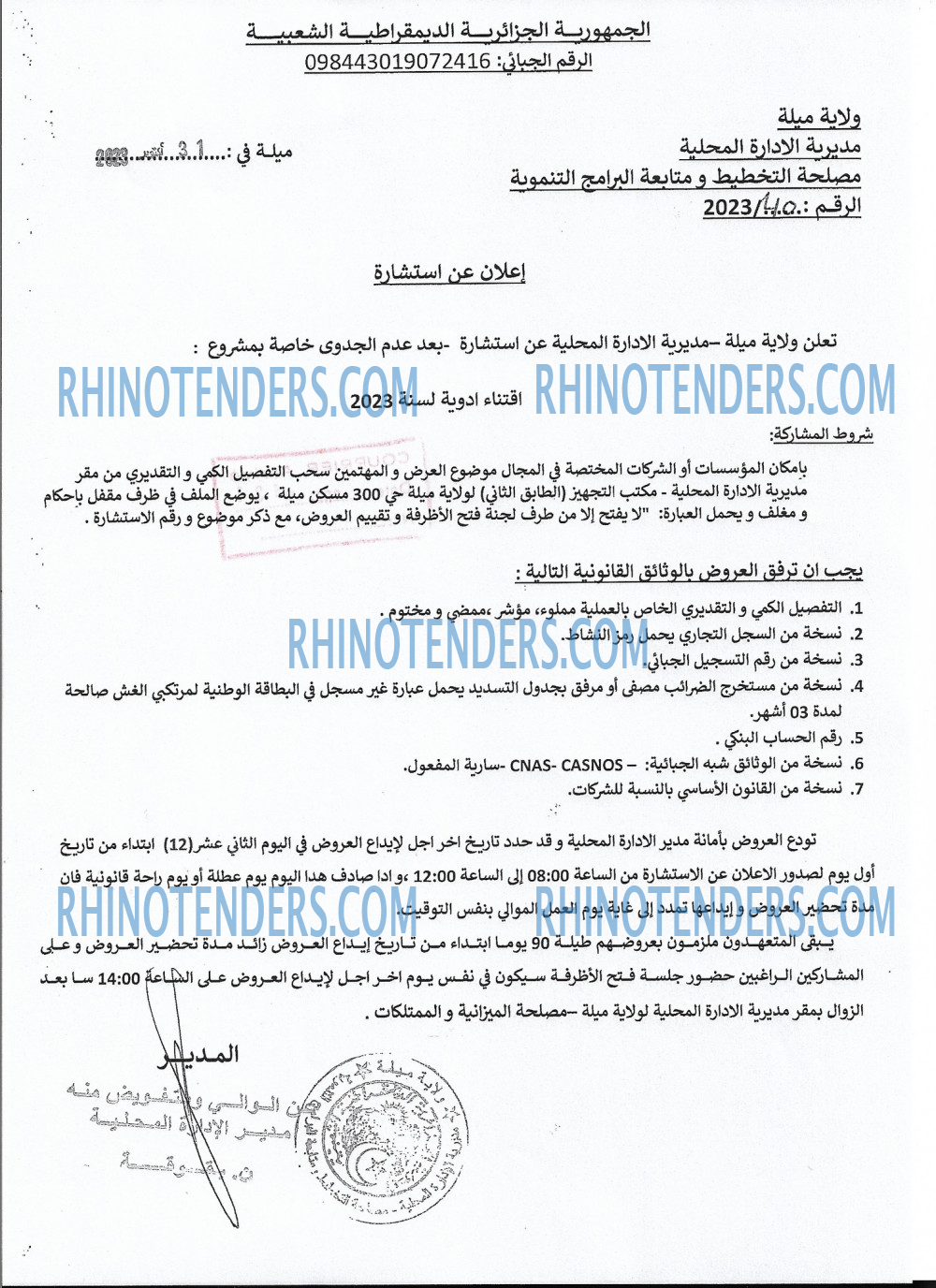 Rhinotenders