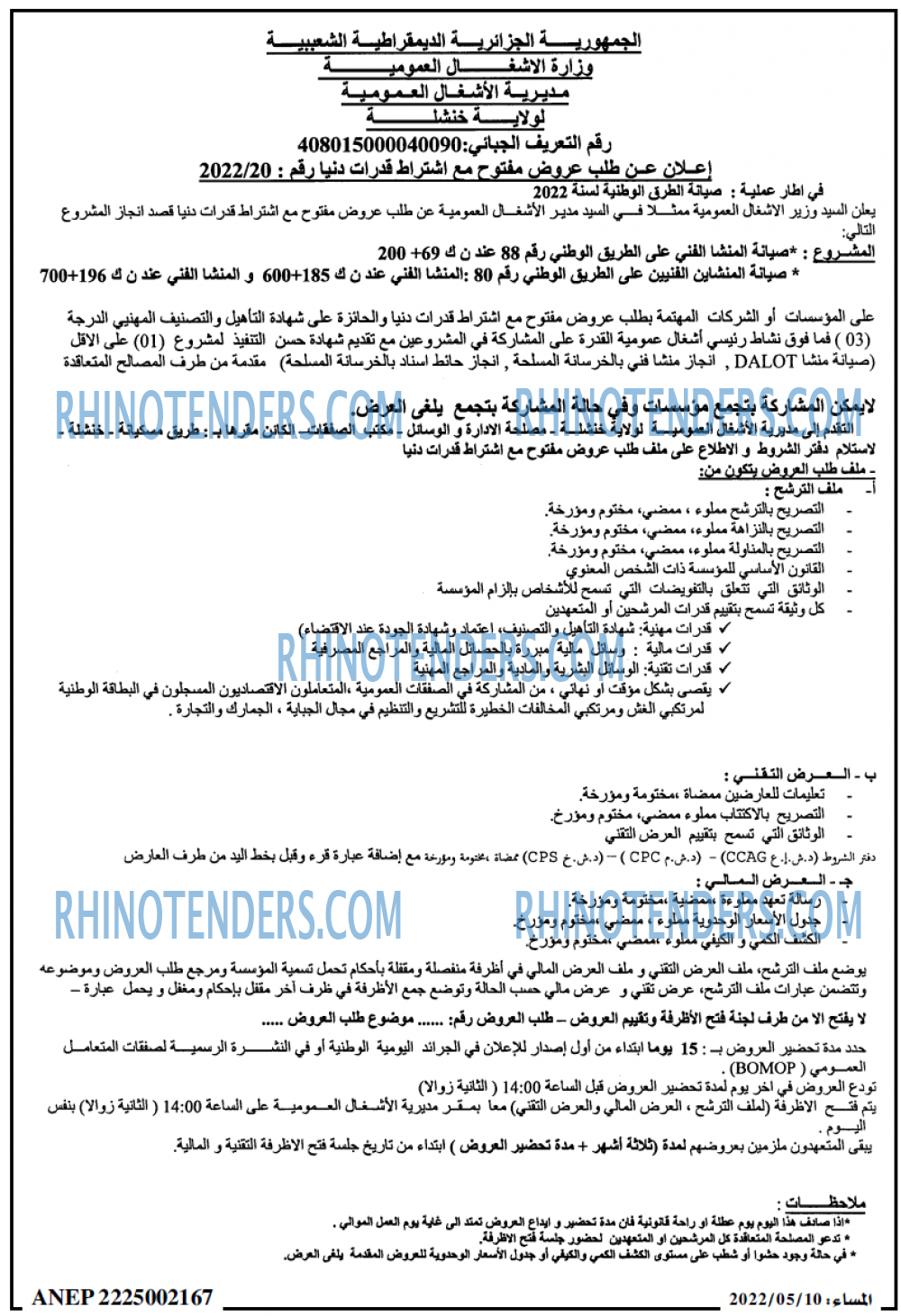 المساء
