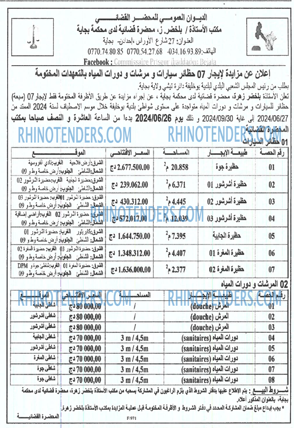 EL KHABAR
