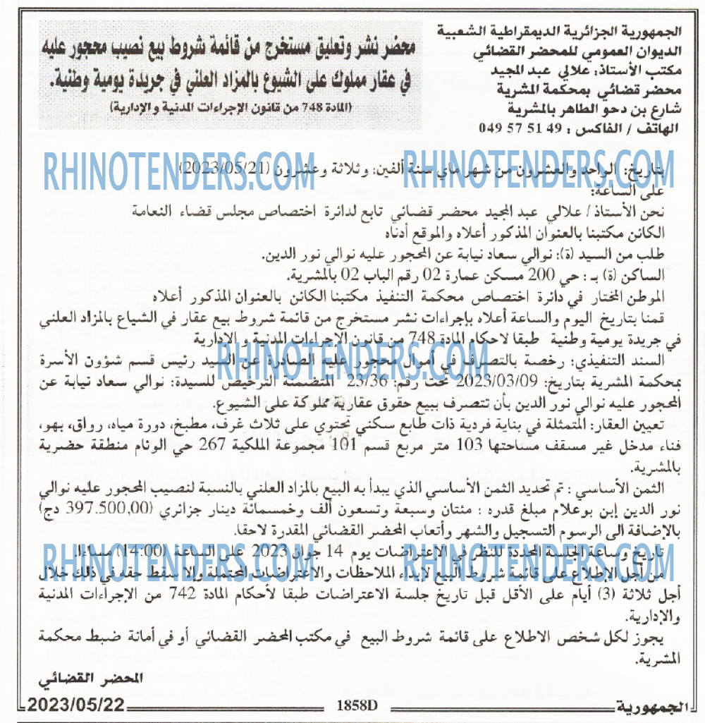 الجمهورية