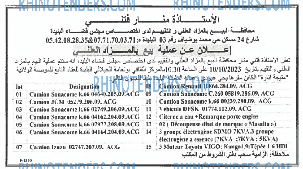 EL KHABAR