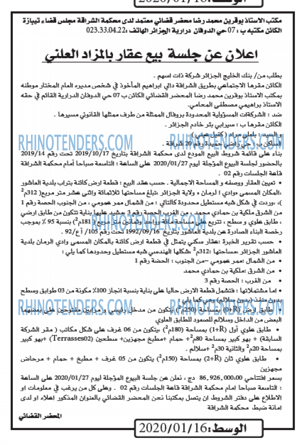 الوسط