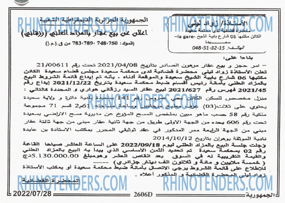 الجمهورية
