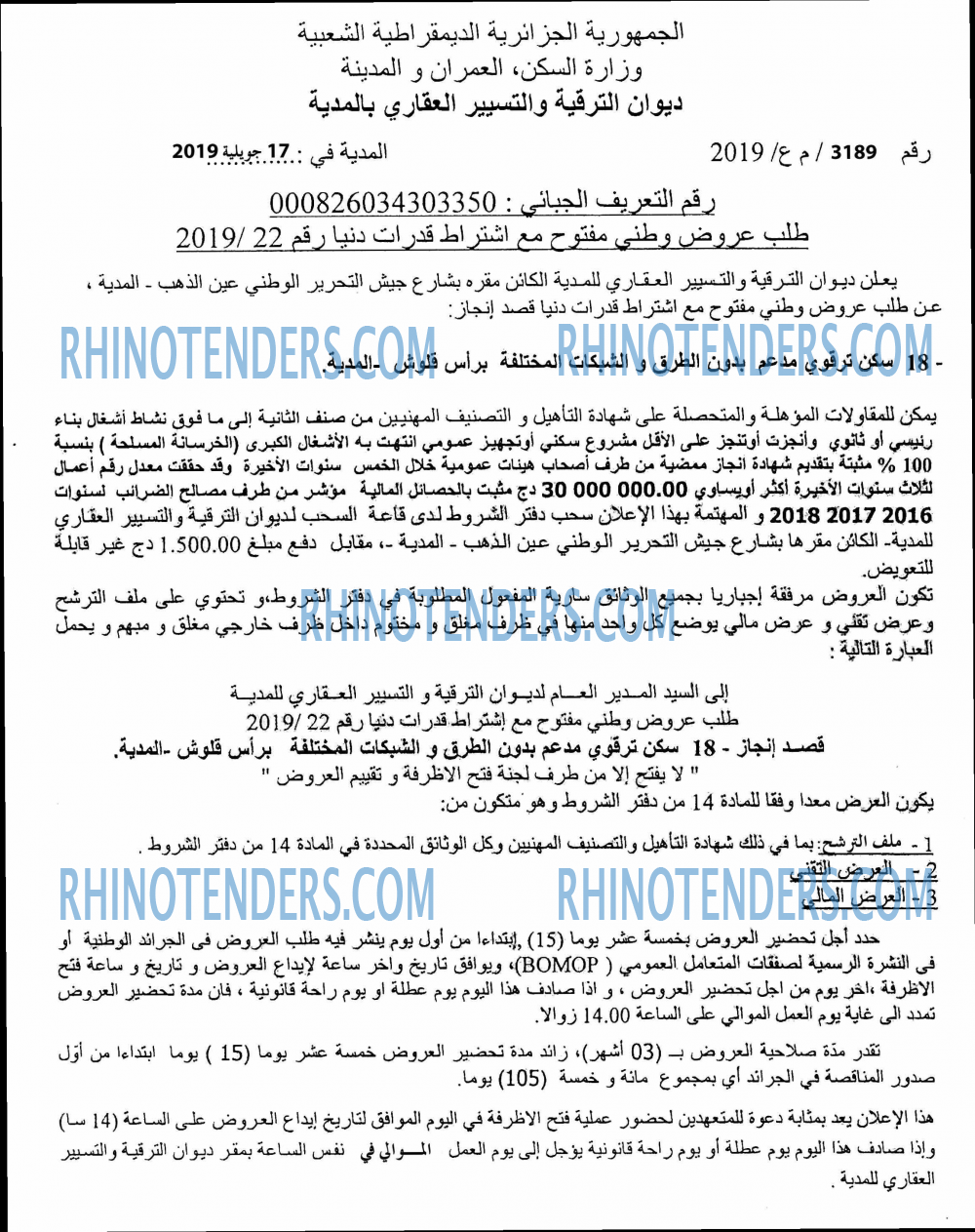 الحرية