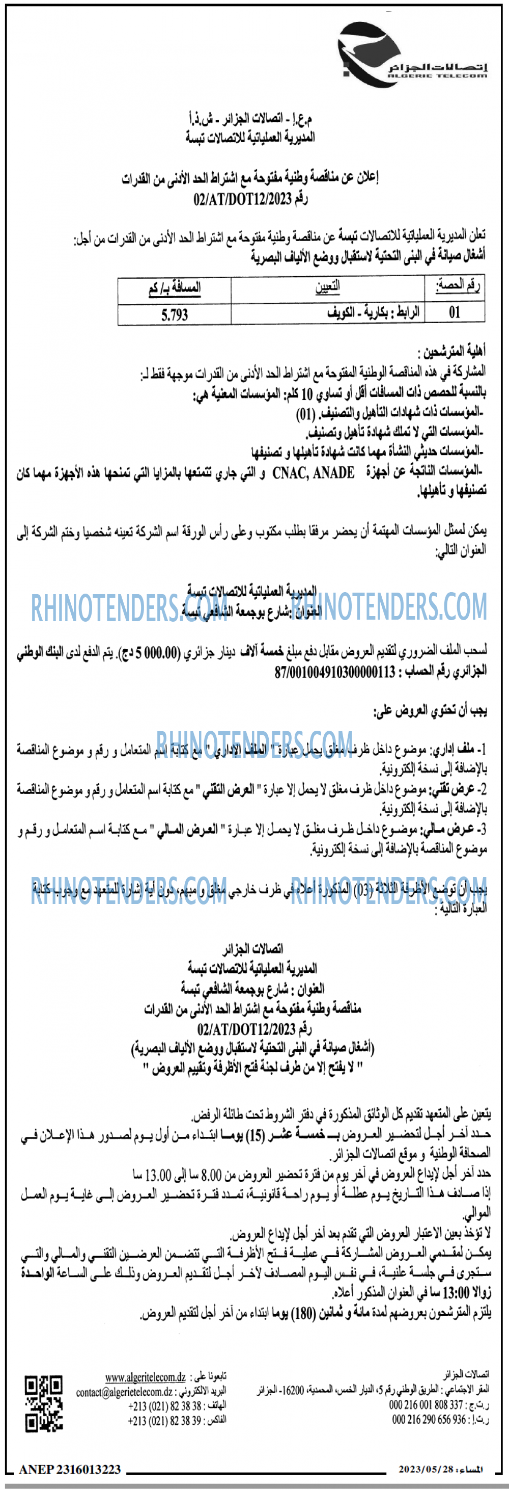 المساء