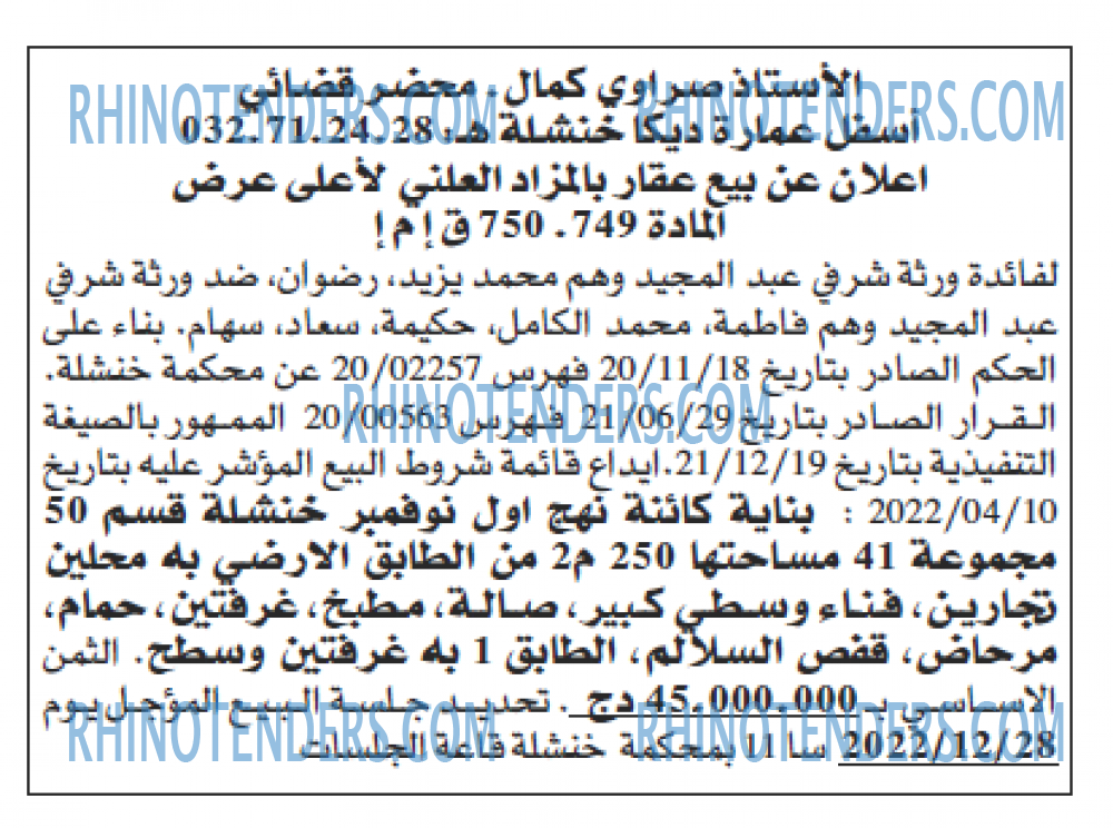 Echourouk