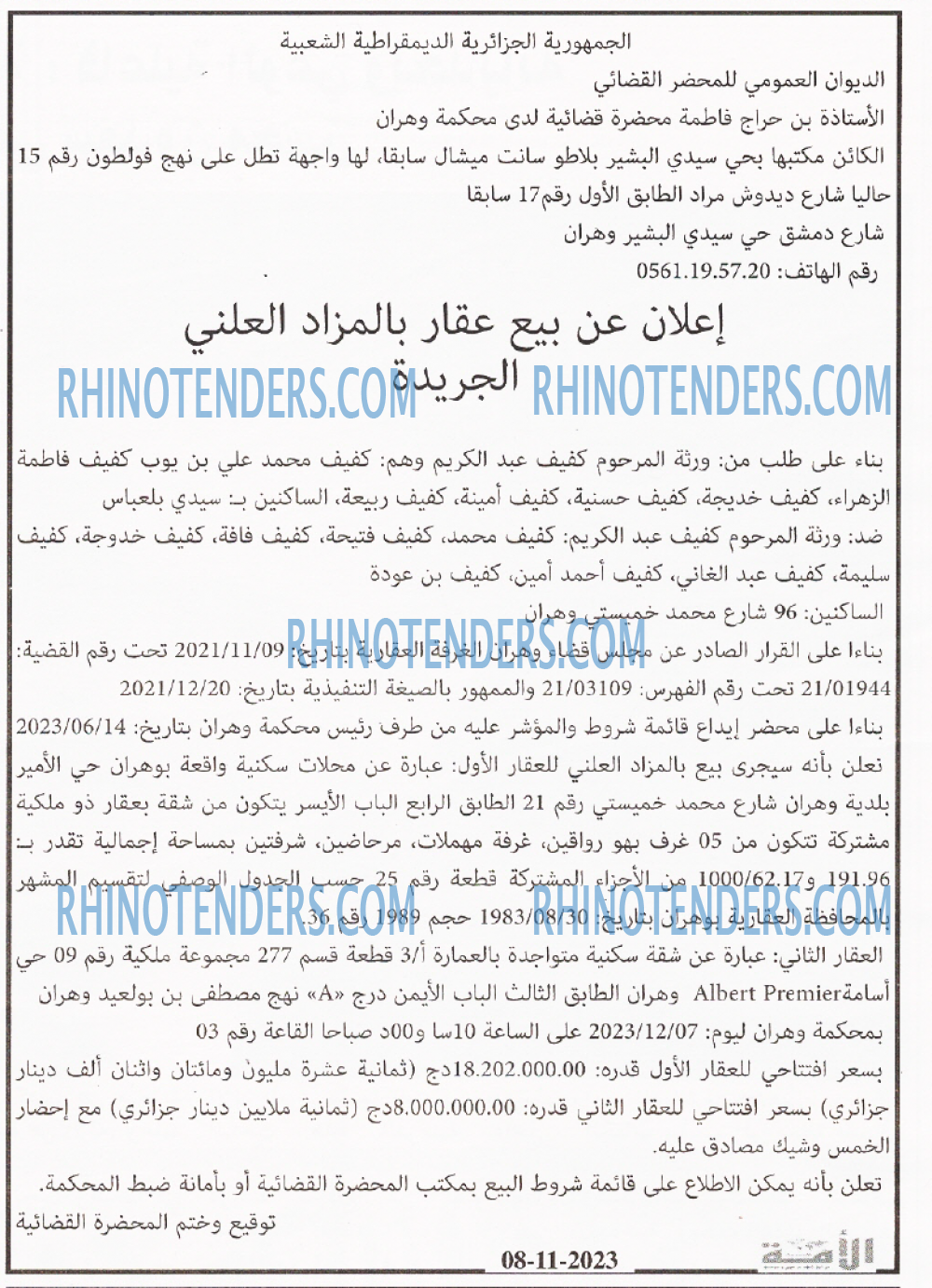 الامة