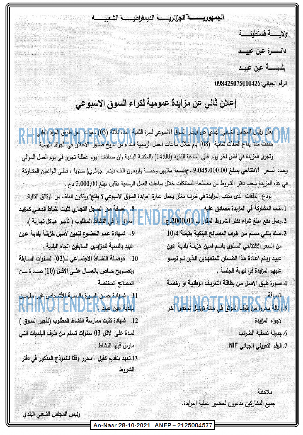 AN-NASR