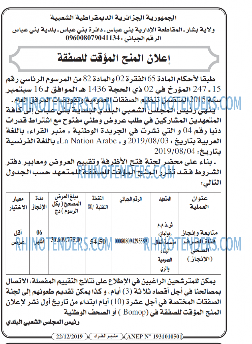 منبر القراء