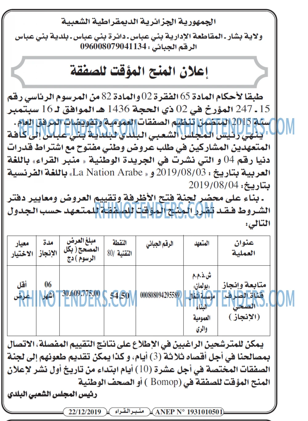 منبر القراء