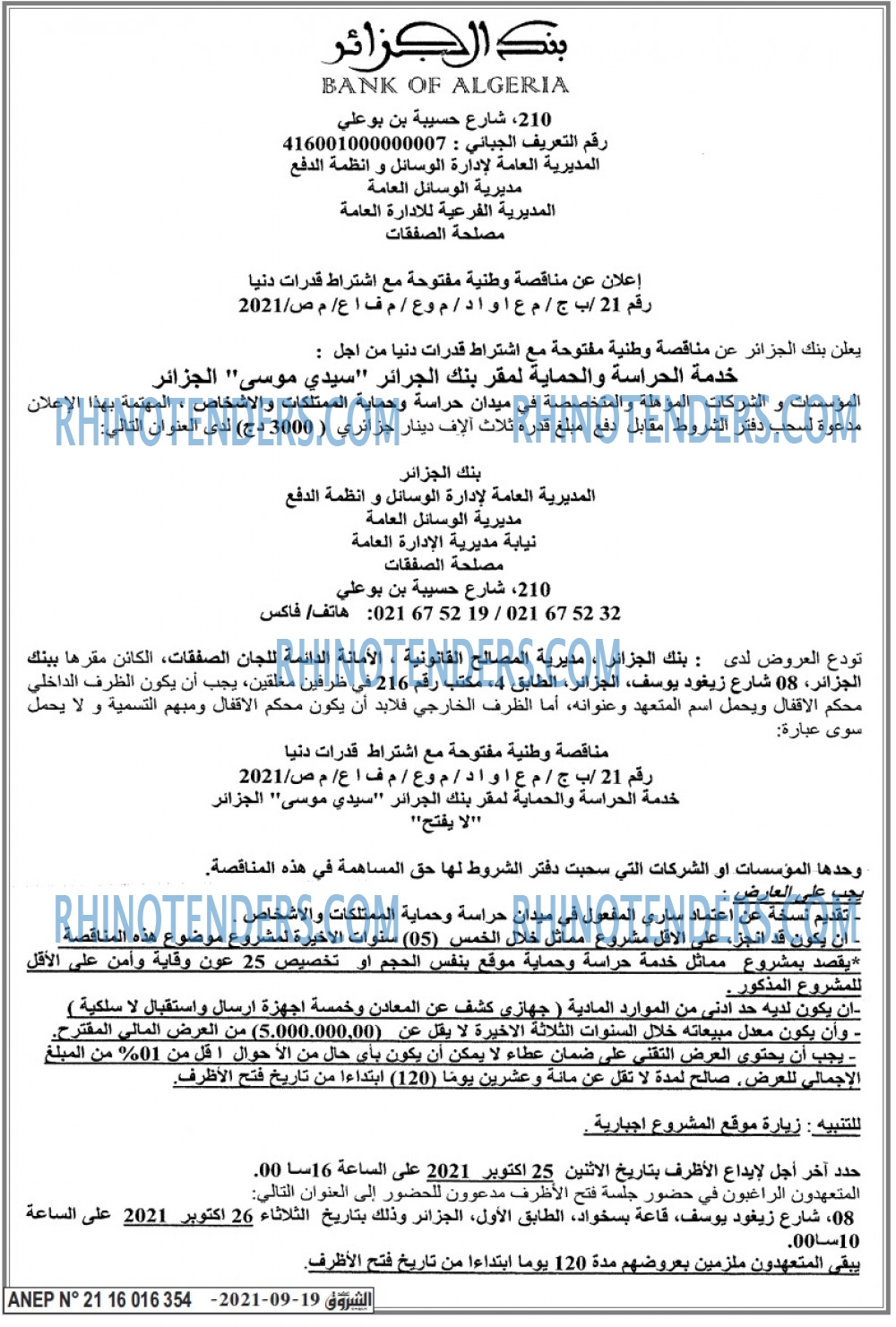 Echourouk