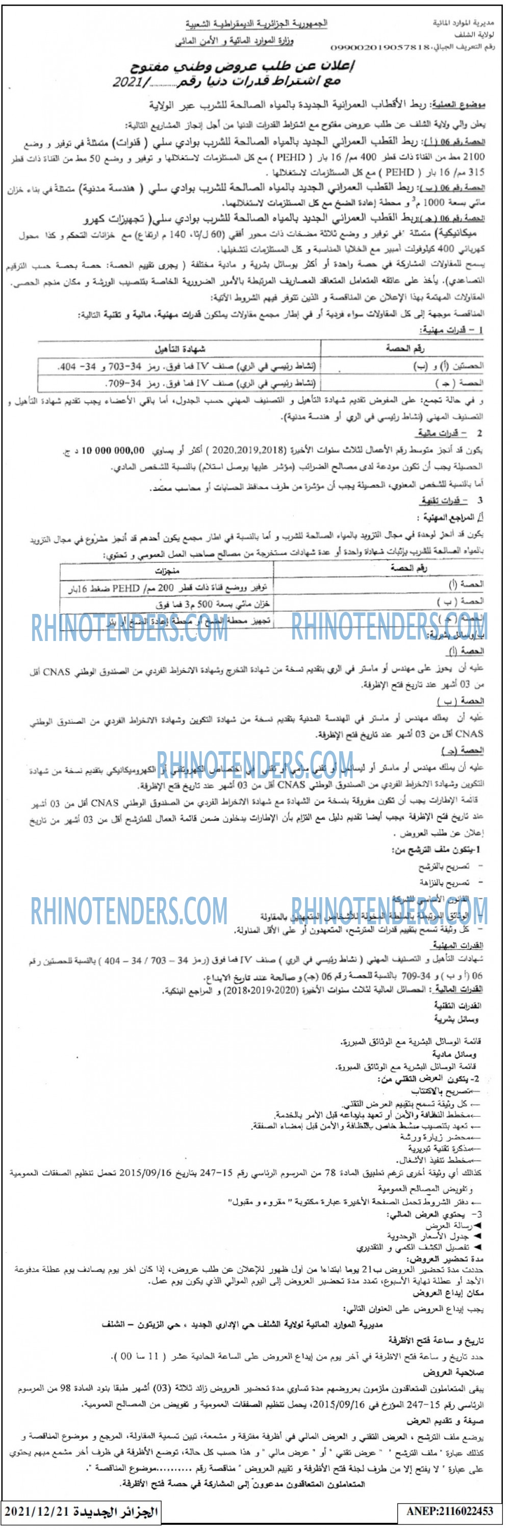 الجزائر الجديدة