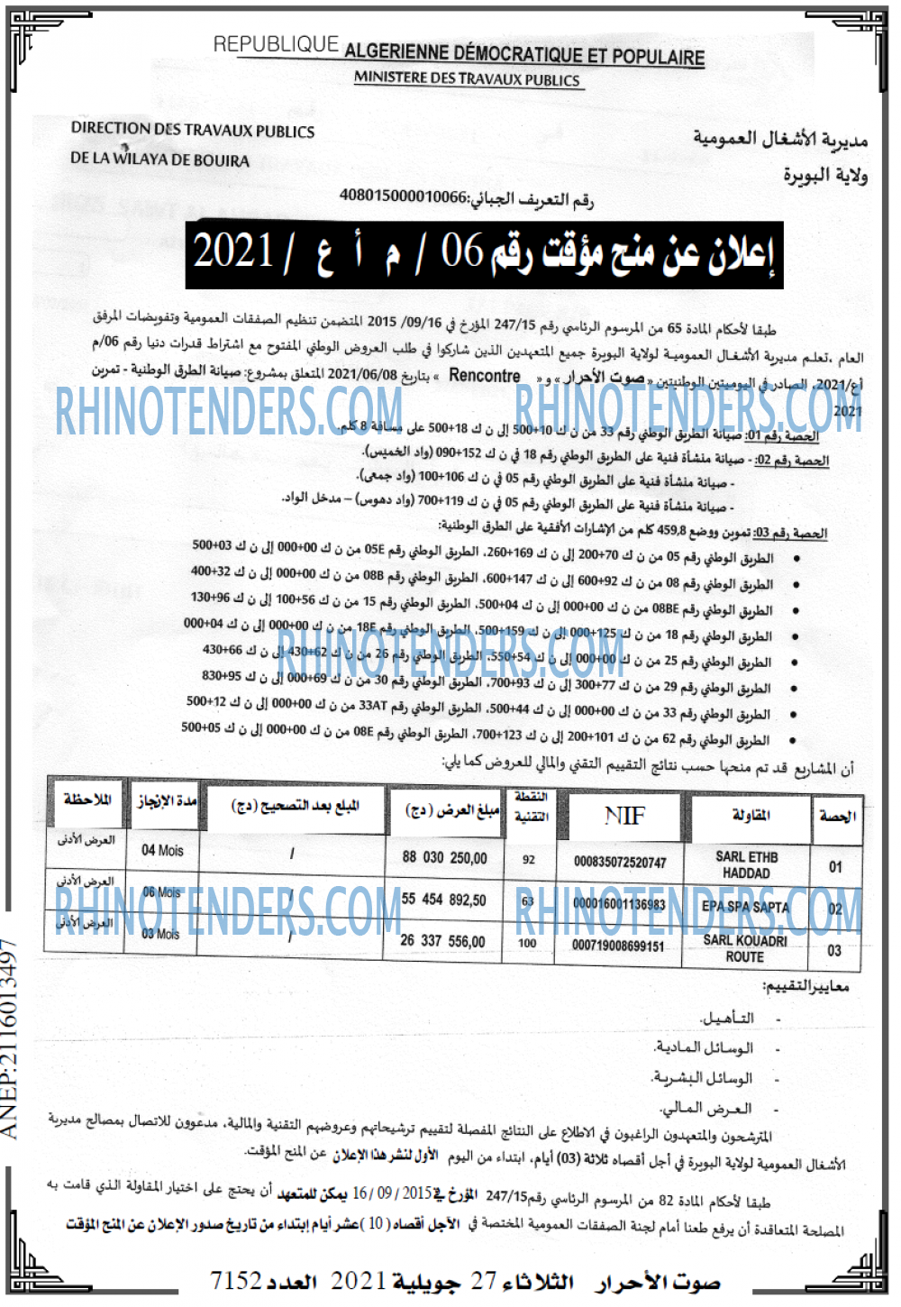 صوت الاحرار