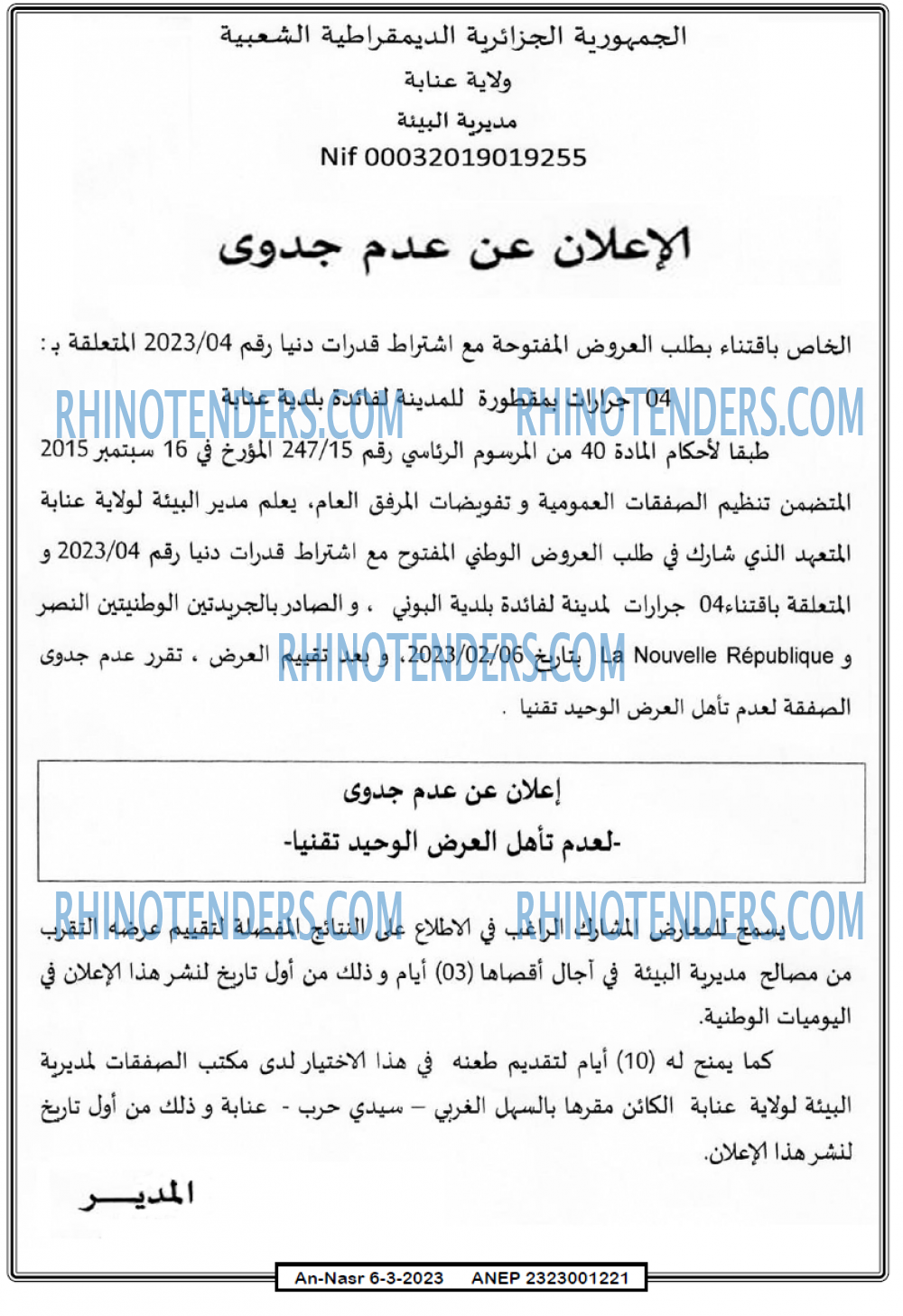 AN-NASR