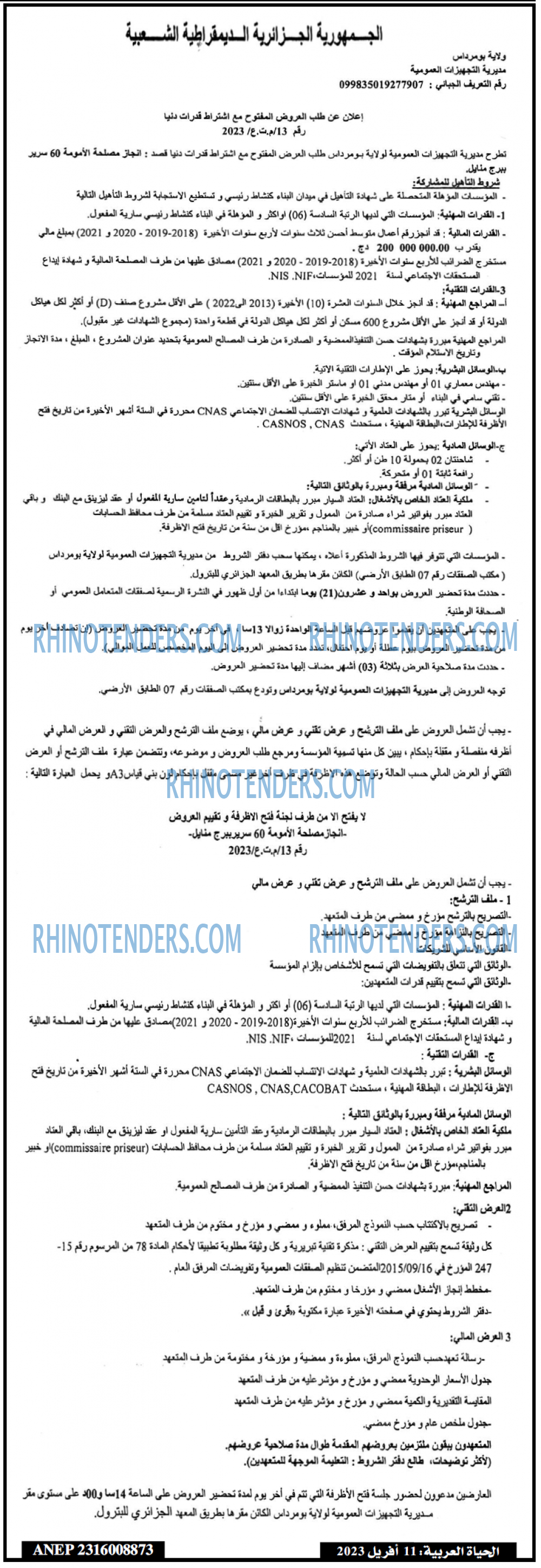El Hayat El Arabia