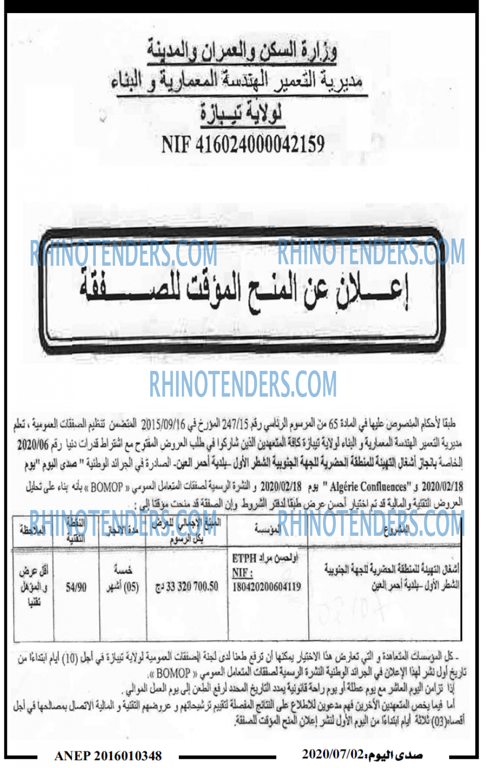 صدى اليوم