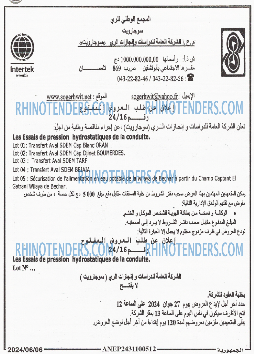 الجمهورية