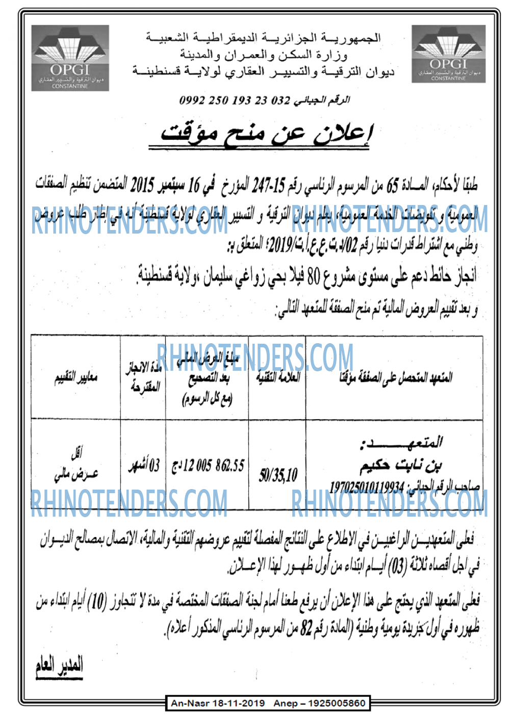 AN-NASR