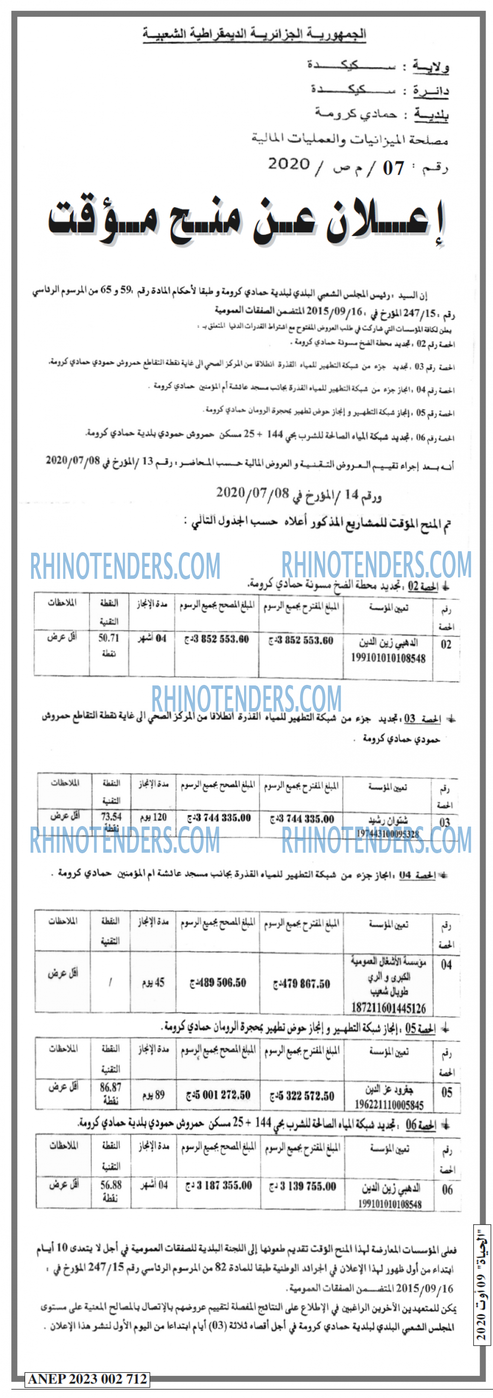 EL HAYAT