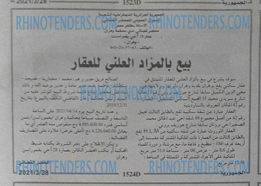 الجمهورية