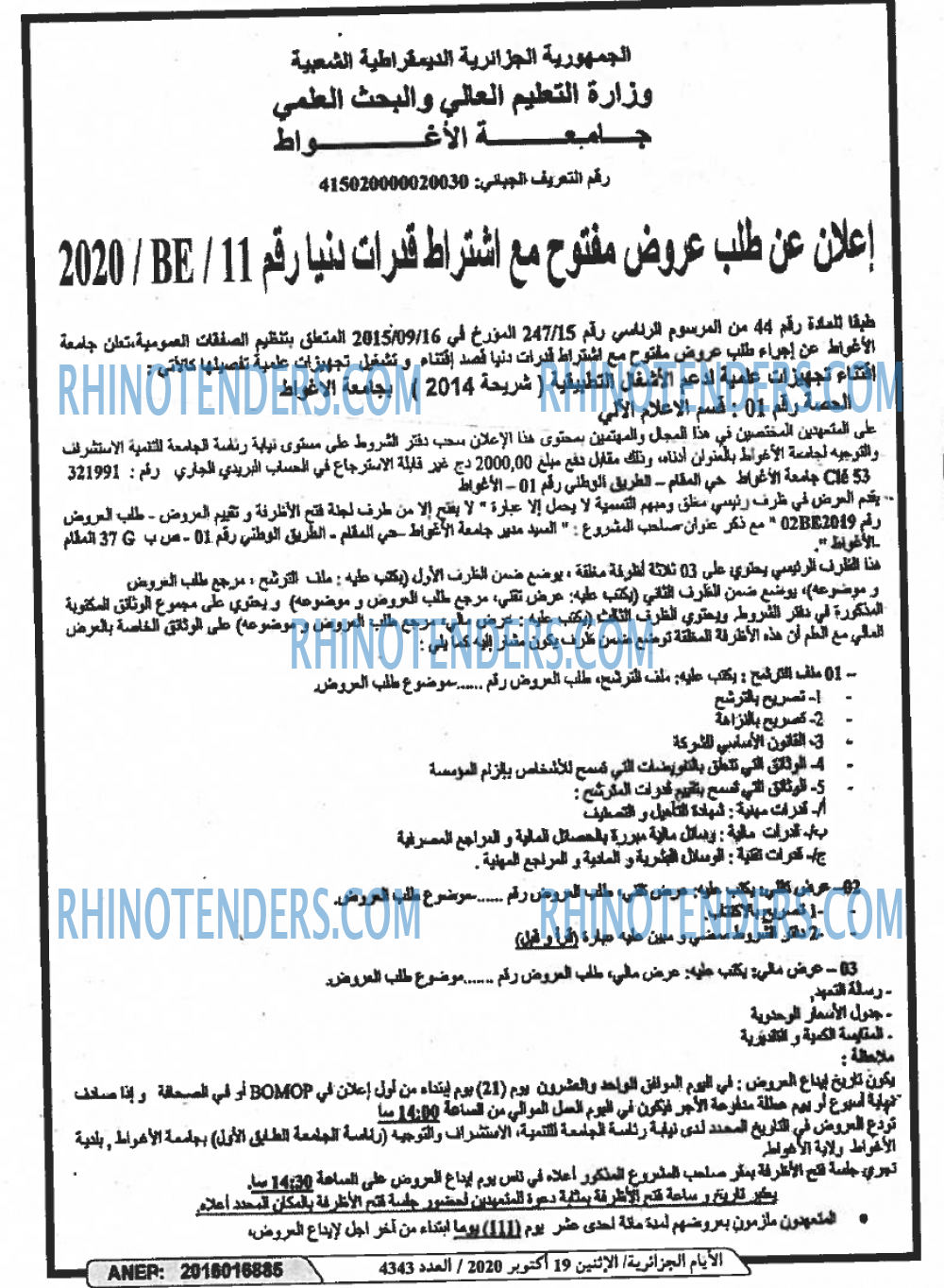 الايام الجزائرية